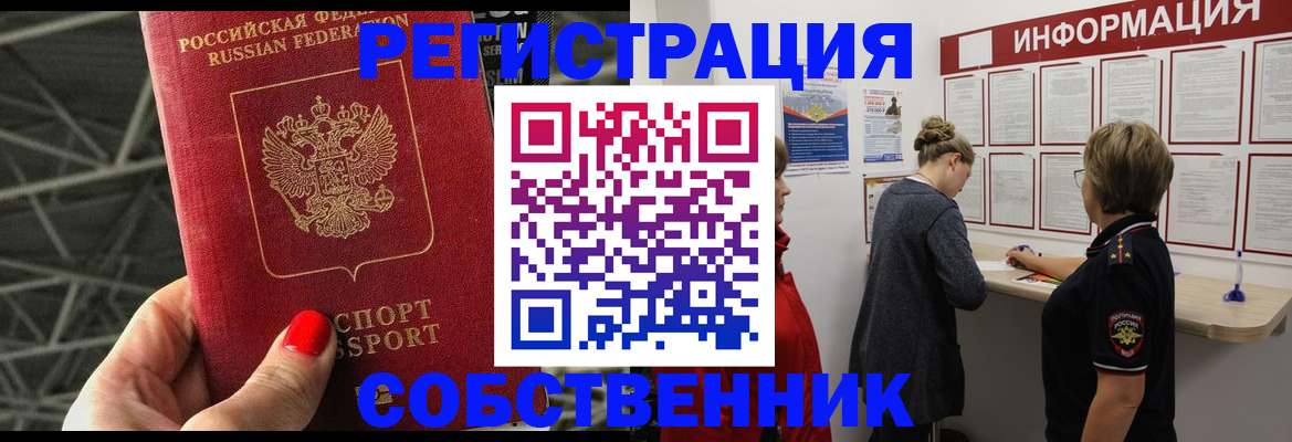 временная регистрация гарантия в Давлеканово