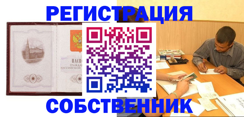 временная регистрация в Давлеканово